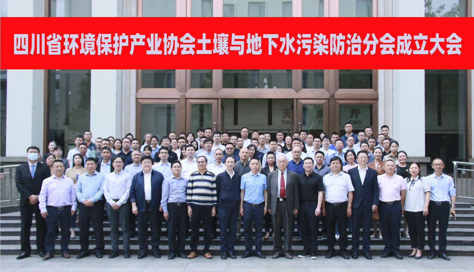 我公司董事長(zhǎng)李志被聘請(qǐng)為“四川省環(huán)保產(chǎn)業(yè)協(xié)會(huì)土壤與地下水污染防治分會(huì)”副會(huì)長(zhǎng)、黎冰被聘請(qǐng)為專(zhuān)家組成員